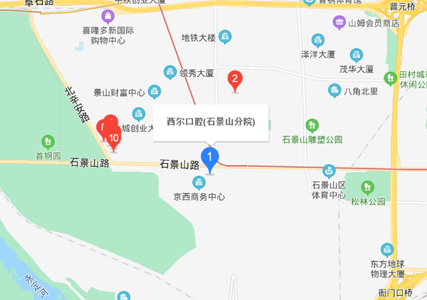 西爾口腔(石景山分院)
