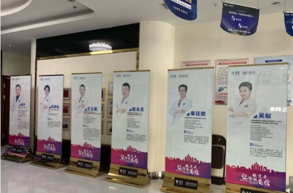 長春拜博口腔門診部