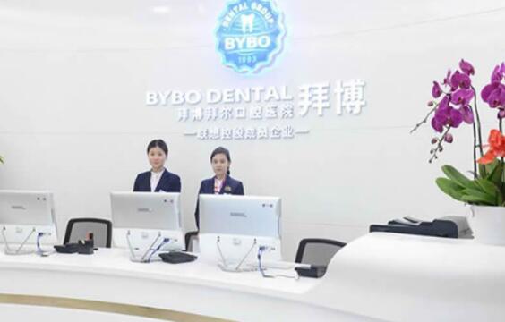 哈爾濱拜博口腔醫(yī)院
