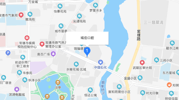 常德武陵區(qū)瑞佳口腔