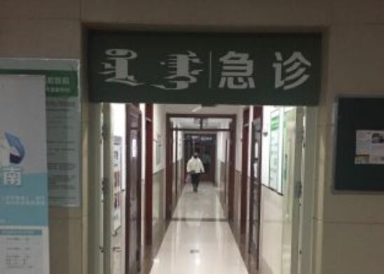 呼和浩特口腔醫(yī)院