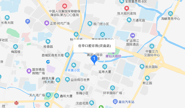 任華口腔診所(豐美店)