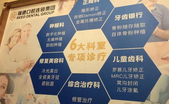 廣州瑞德口腔醫(yī)院