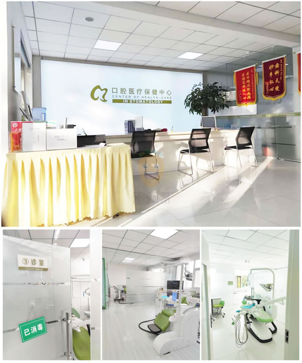 嘉峪關(guān)至正口腔診所