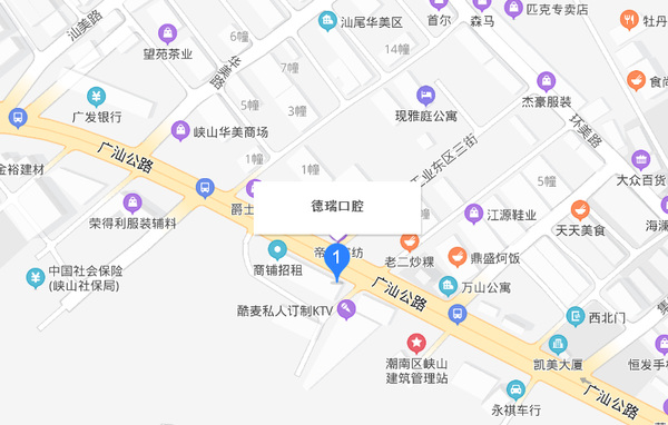 德瑞口腔(峽山旗艦店)