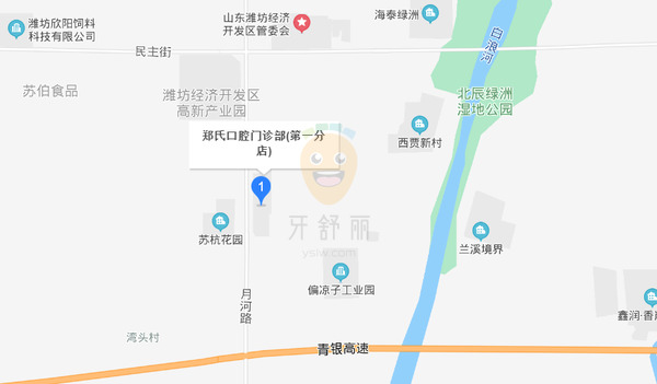 鄭氏口腔醫(yī)院·濰城口腔門診部