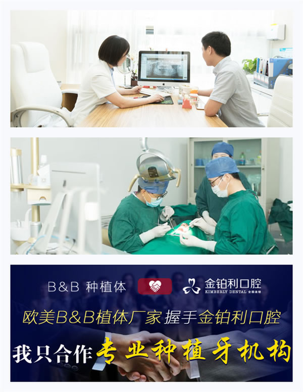 南京金鉑利口腔門(mén)診部