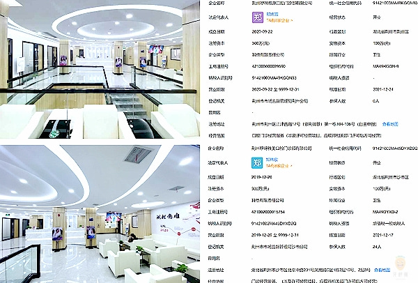 荊州咿呀口腔醫(yī)院門診部(雅源/雅美)