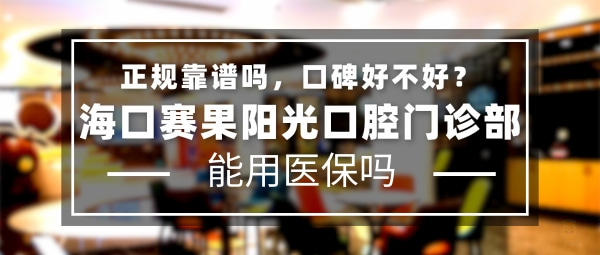 ?？谫惞柟饪谇婚T診部