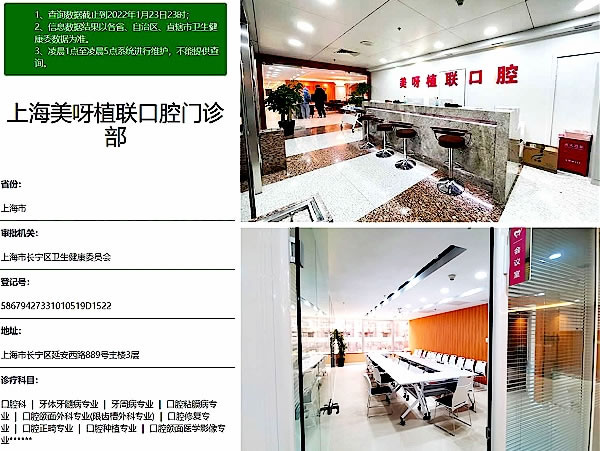 上海美呀植牙長(zhǎng)寧區(qū)門(mén)診部
