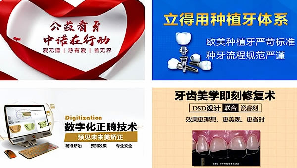 西安中諾牙科口腔醫(yī)院
