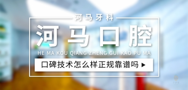 河馬口腔