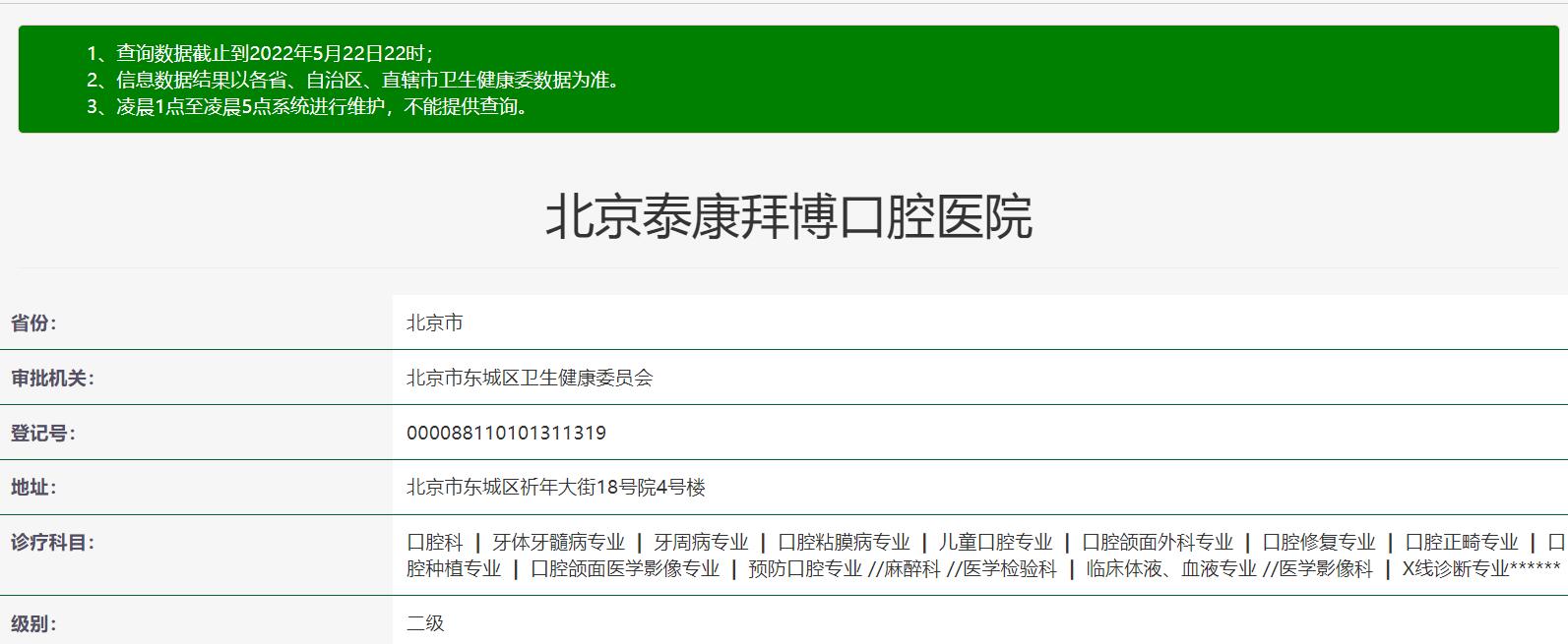 義烏傅氏口腔門(mén)診部