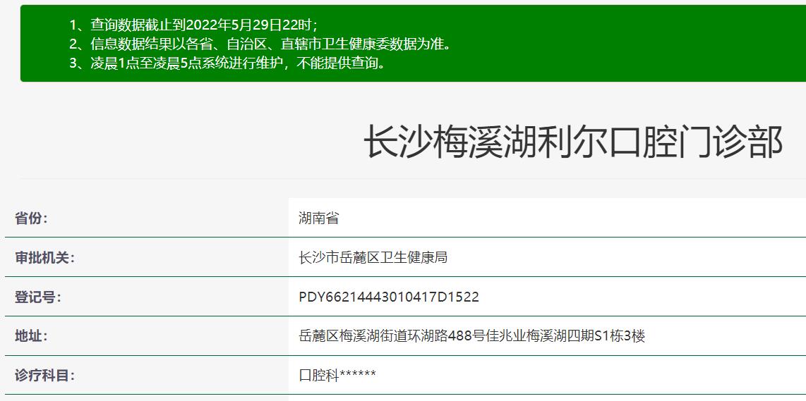 長(zhǎng)沙利爾口腔醫(yī)院