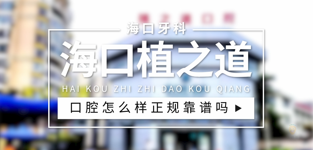 ?？谥仓揽谇婚T診部