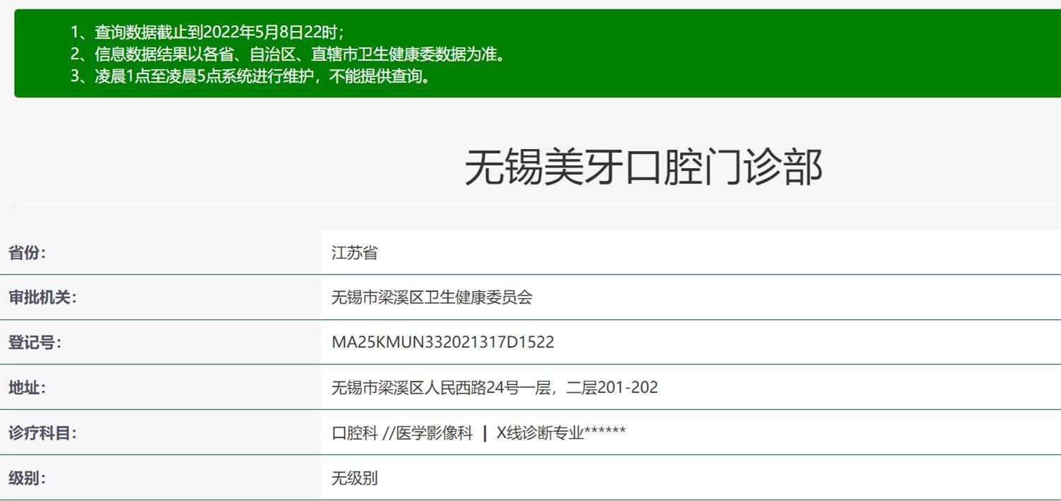 無(wú)錫美呀植牙