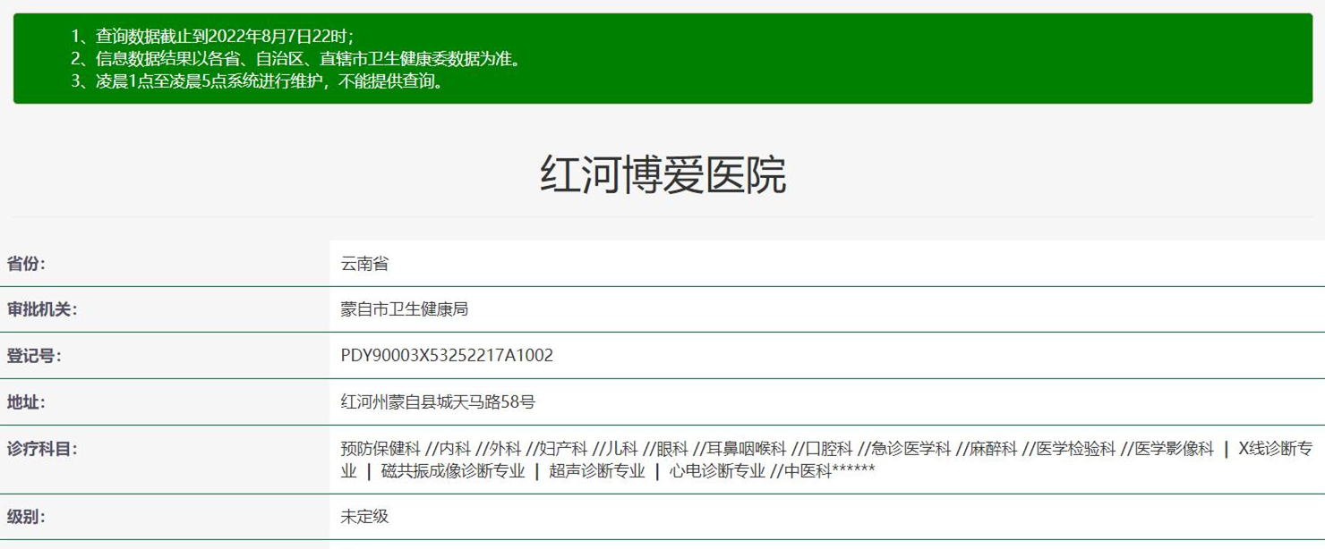 蒙自博愛(ài)口腔