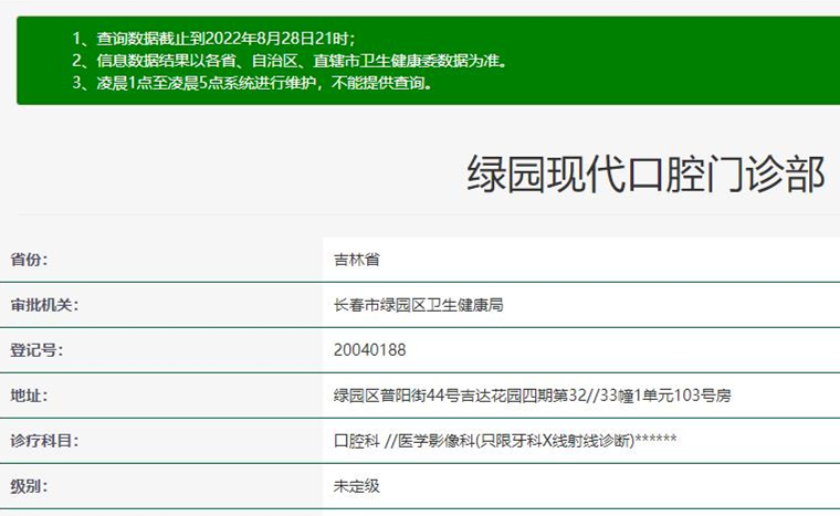 長春現(xiàn)代口腔