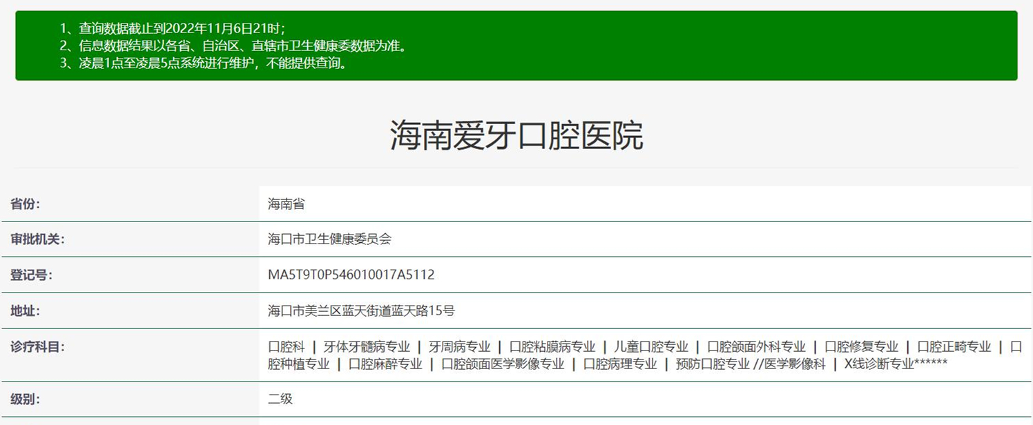 ?？趷垩揽谇会t(yī)院