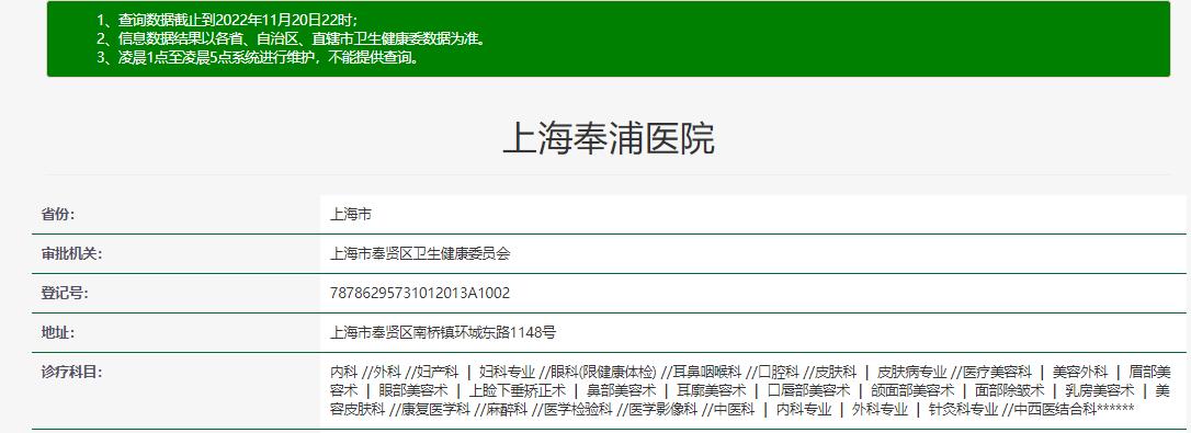 上海奉浦醫(yī)院口腔科