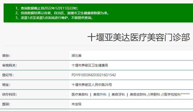 十堰亞美達口腔