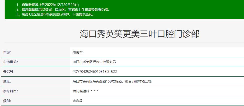 ?？谌~口腔門(mén)診部