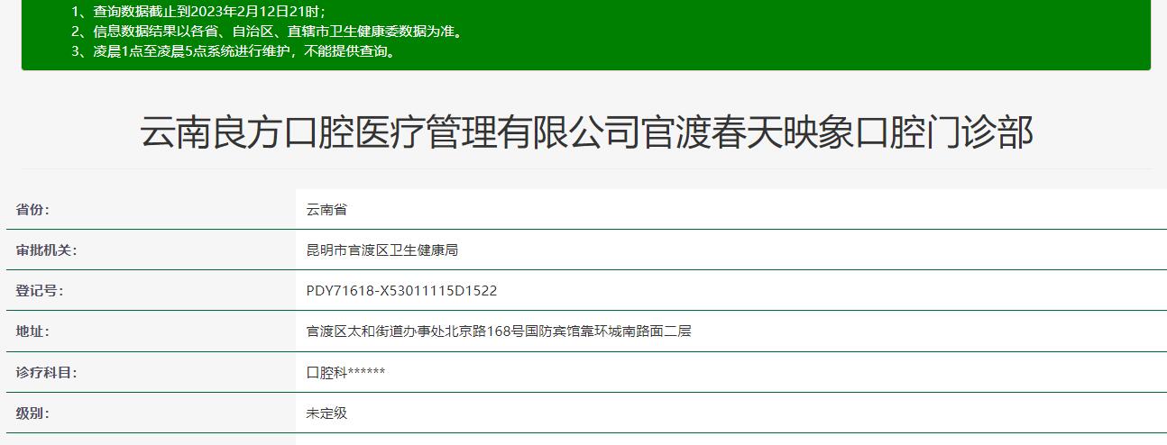 昆明良方口腔