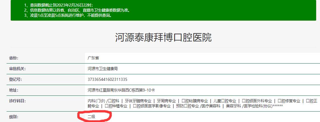 河源拜博口腔醫(yī)院