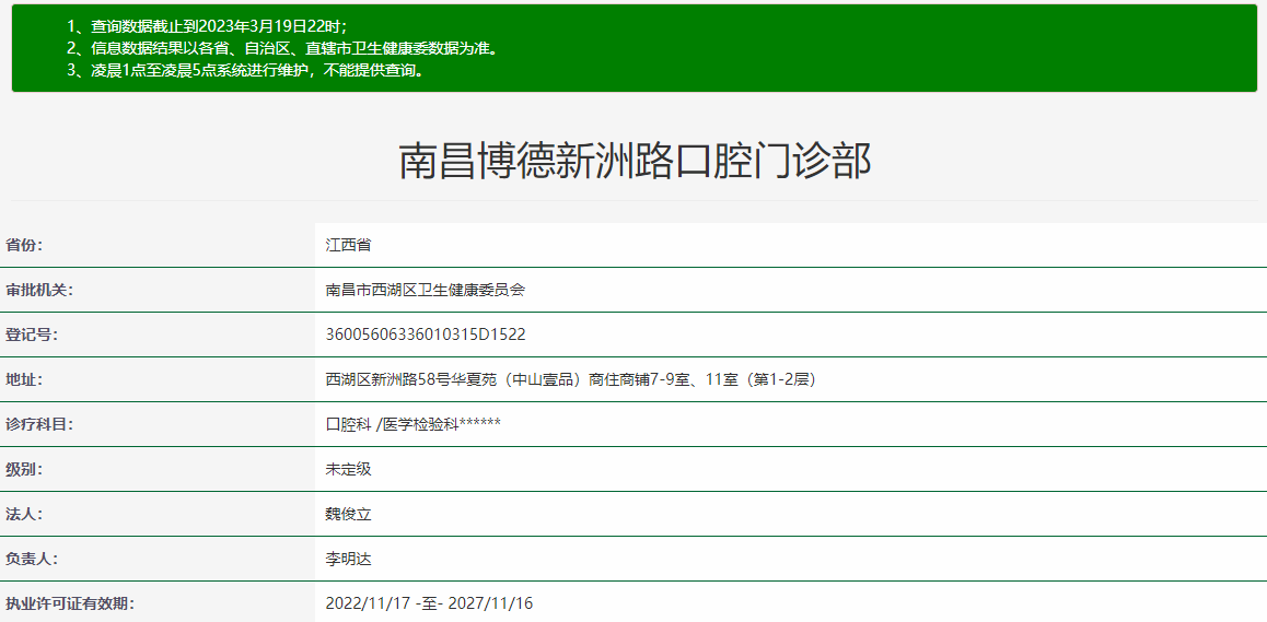 江西南昌博德口腔醫(yī)院