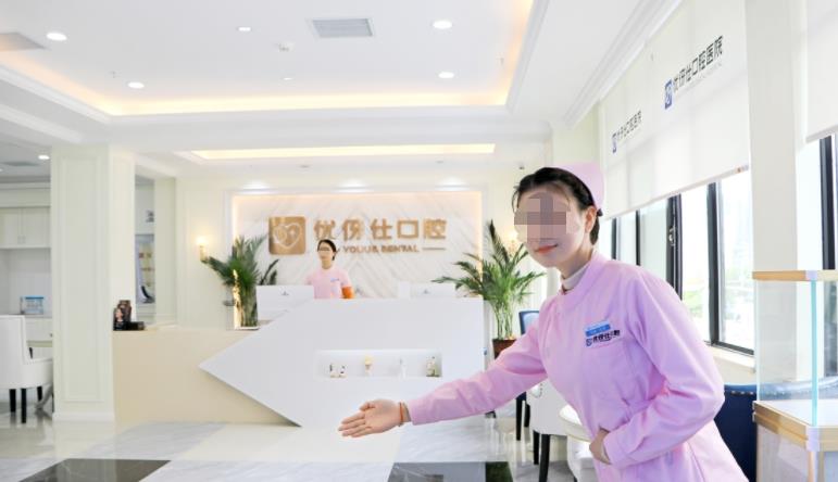 衡陽優(yōu)伢仕口腔蒸湘總院