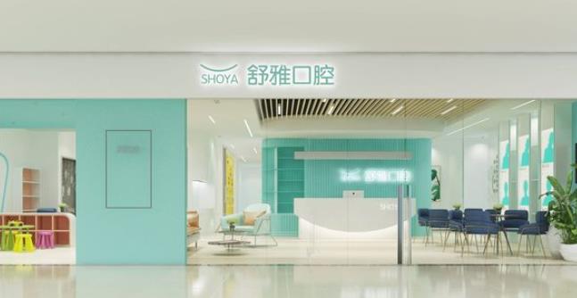 成都舒雅口腔門(mén)診部連鎖