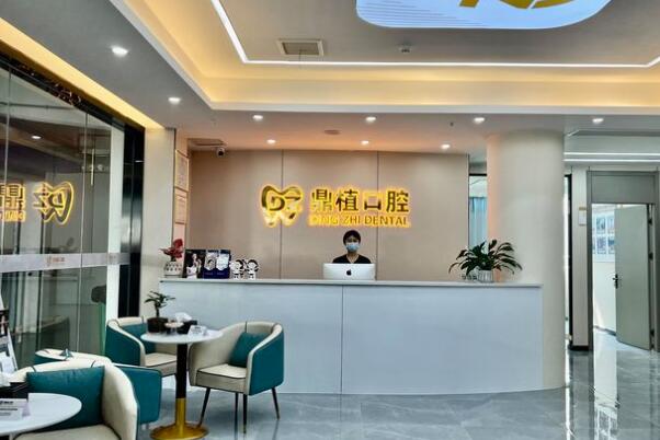 蘇州相城陽(yáng)澄湖鼎植口腔診所