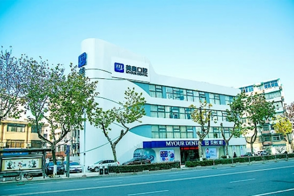 南京美奧口腔門診部