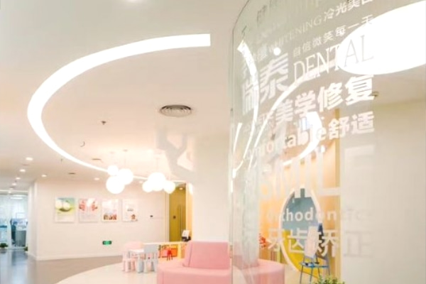 重慶瑞泰口腔醫(yī)院巴南門診