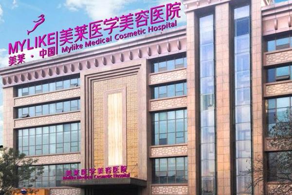 西安美萊口腔