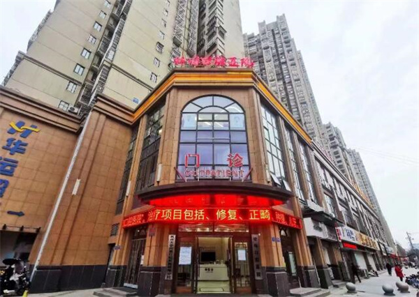 蚌埠淮?？谇会t(yī)院