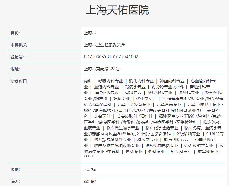 上海天佑口腔醫(yī)院