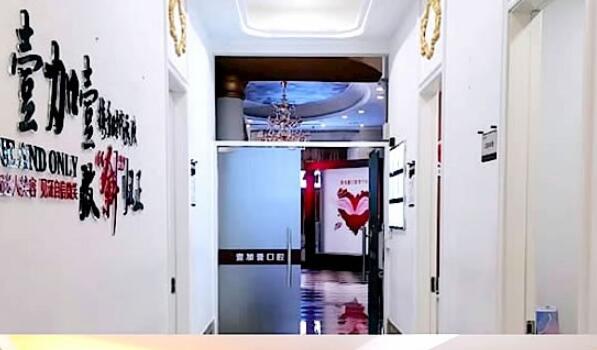 佛山順德壹加壹口腔醫(yī)院