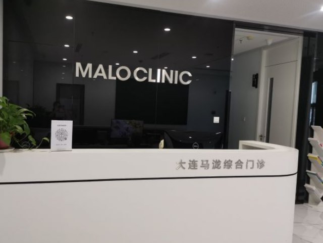 大連馬瀧齒科