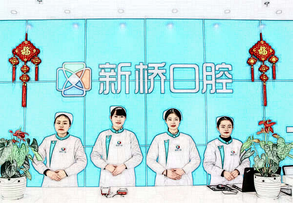 自貢新橋口腔醫(yī)院