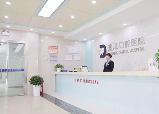 銅陵渡江口腔醫(yī)院