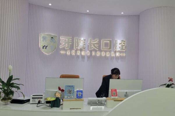文山昆口牙院長口腔門診部