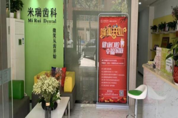 深圳米瑞齒科天健口腔診所
