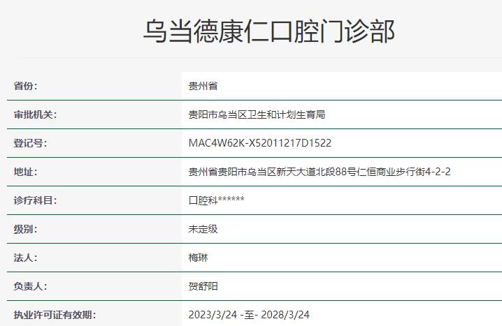 貴陽烏當(dāng)?shù)驴等士谇?>
                                            </a>
                    <div   id=