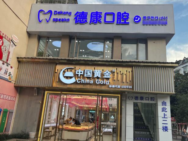 貴陽烏當(dāng)?shù)驴等士谇?>
                                            </a>
                    <div   id=