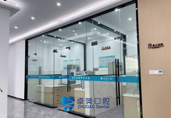?金華蘭溪卓奧口腔門(mén)診部