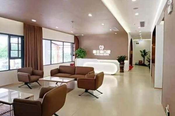東莞清溪雅仕康口腔門診部
