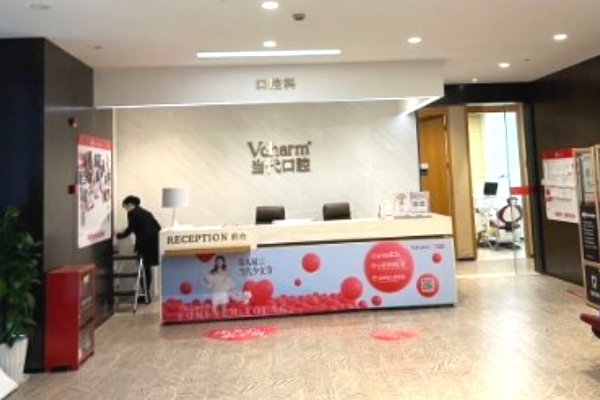 重慶當(dāng)代醫(yī)院口腔科