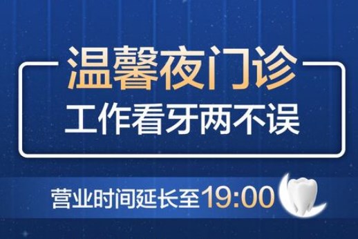 上海虹橋醫(yī)院口腔科