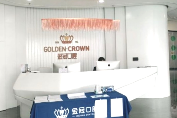 大同金冠口腔門診